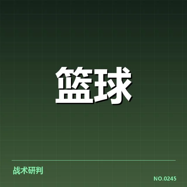 已确认的赛季数据表现