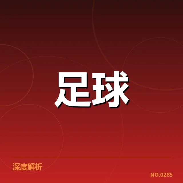 法国杯决赛中巴黎圣日耳曼战术变化引发争议，是否能击败里尔队取决于战术调整效果