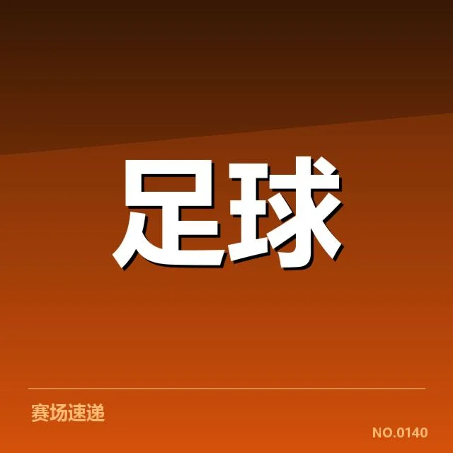 具体采取的战术布局与执行细节
