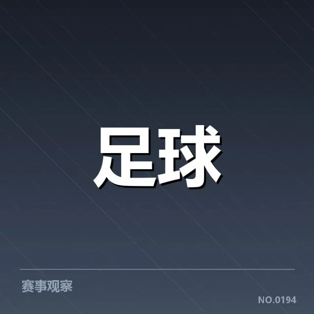 核心球员的晋升数据与成就