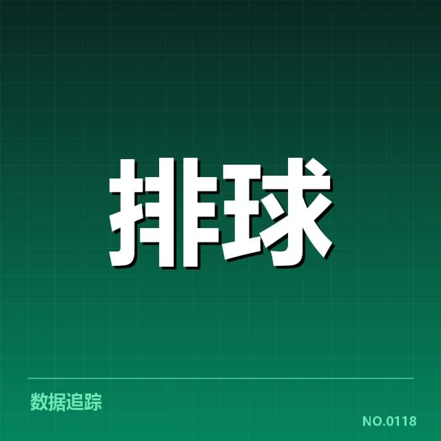 中国男排核心阵容及赛程安排